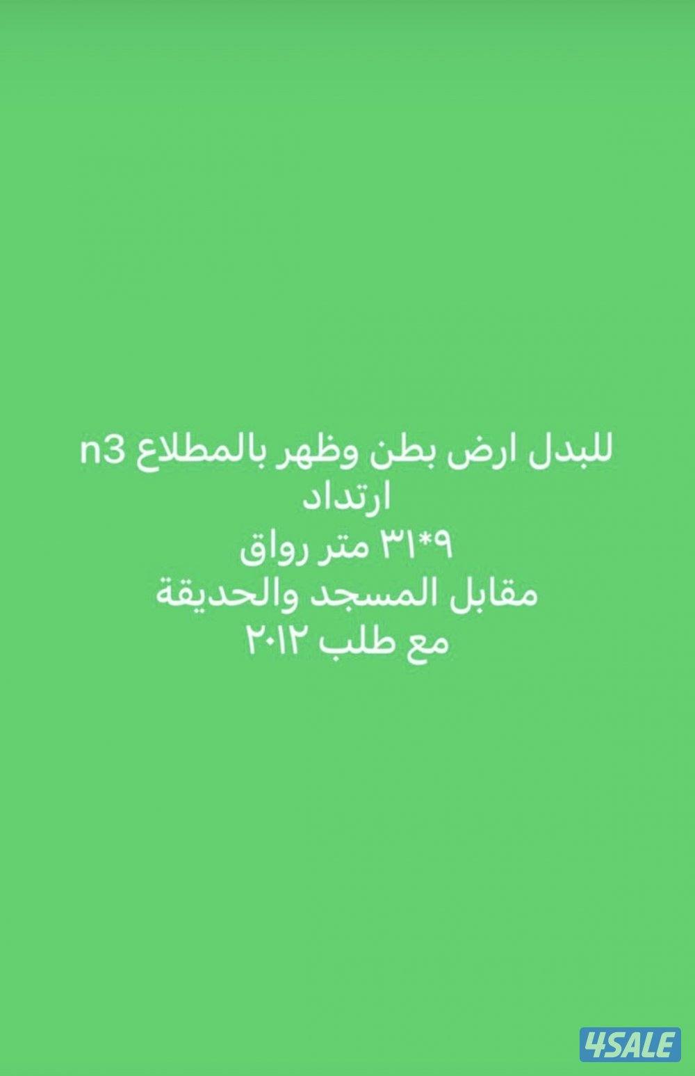 للبدل في المطلاع @@ والوفرة2