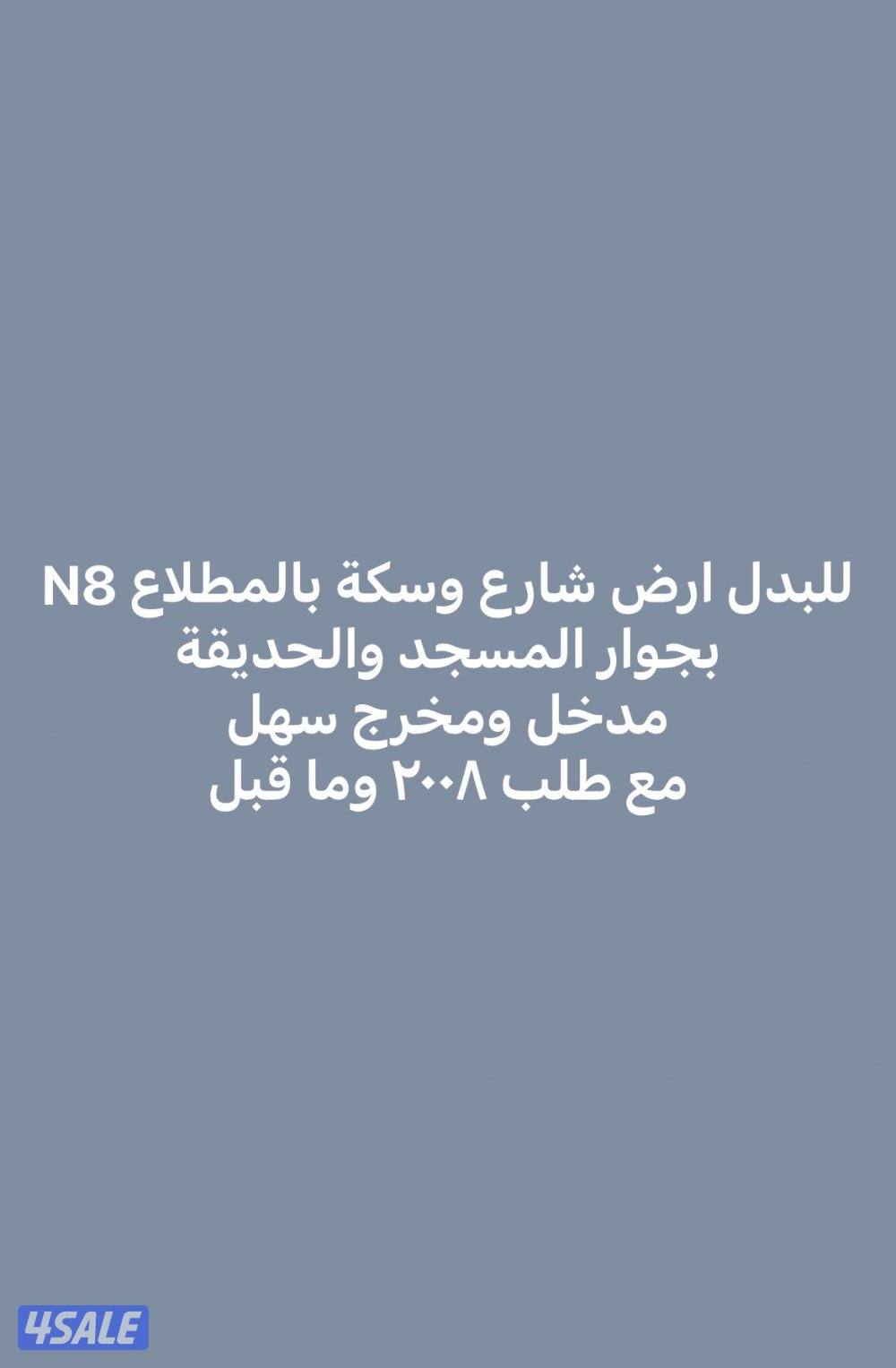 للبدل في المطلاع @@ والوفرة3