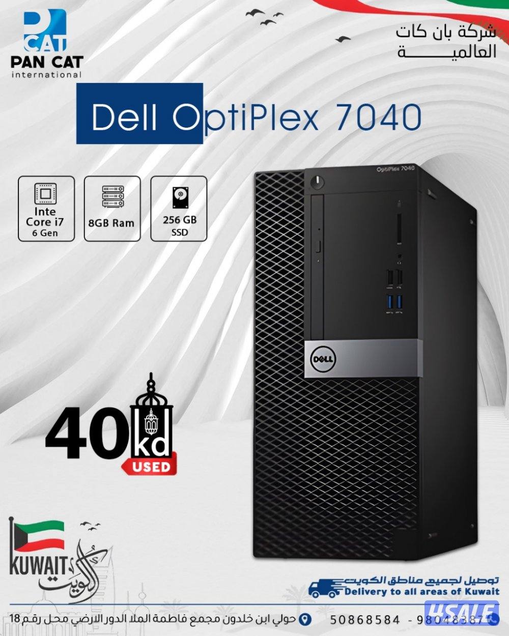 أقوى عروض الشتاء اجهزه الاب توب 25دينار لحين نفاذ الكميه12