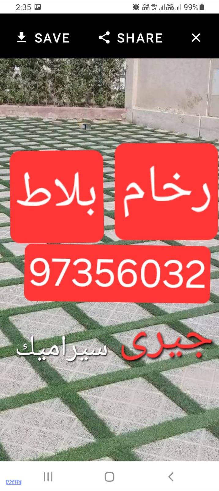 رخام بلاط سيراميك جيري معلم فنى محمد باكستاني تكسير وتركيب كاشى1