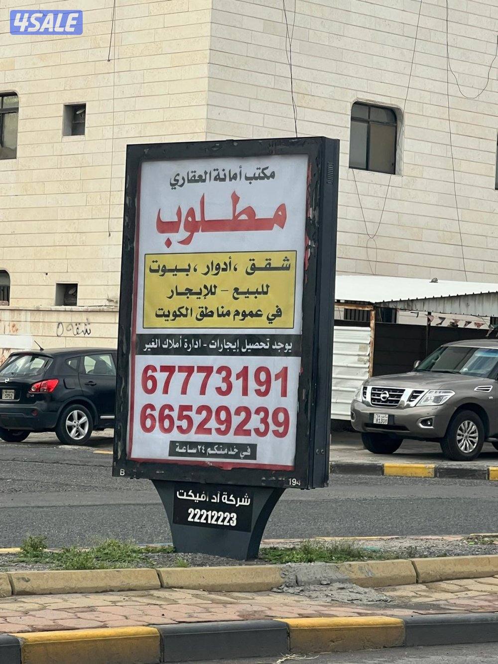 لايجار شقه كبيره ب مشرف ٣غرف وصاله وصالون ومطبخ و٢حمام وغ مساحات كبيره0