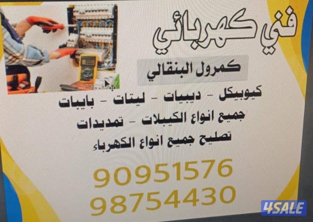 معلم بنقالي0