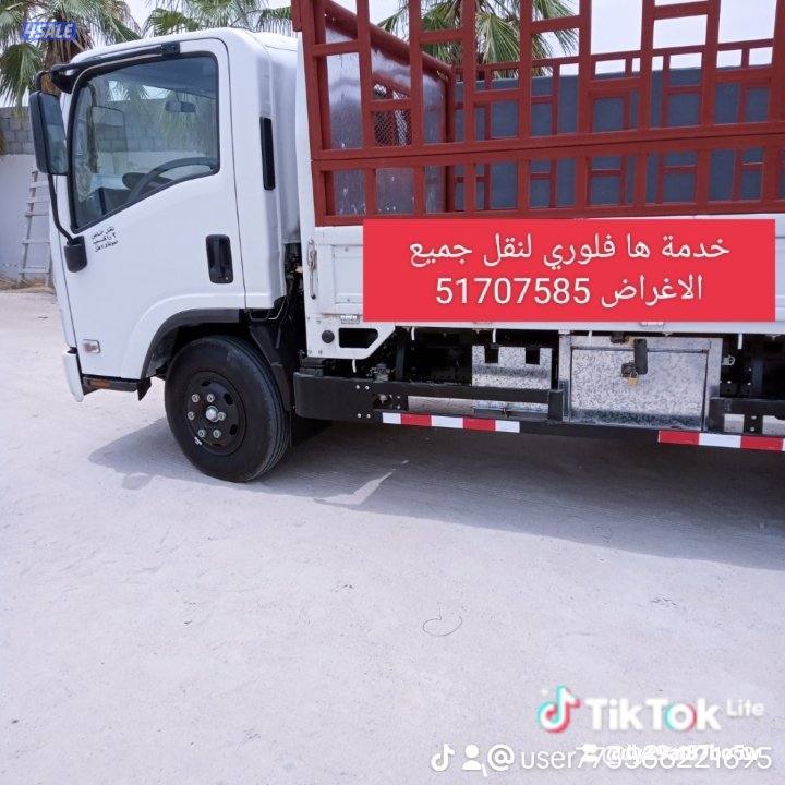 ها فلوري لنقل جميع الاغراض بارخص الاسعار مع فك وتركيب جميع أنواع الأثا0