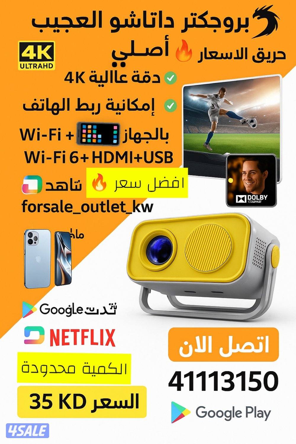 بروجكتر ذكي 4k0