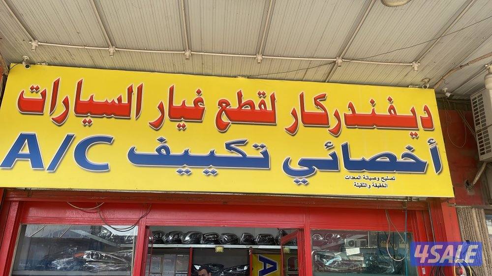 هدرليك سيارات  كهرباء مكانيك تكييف0