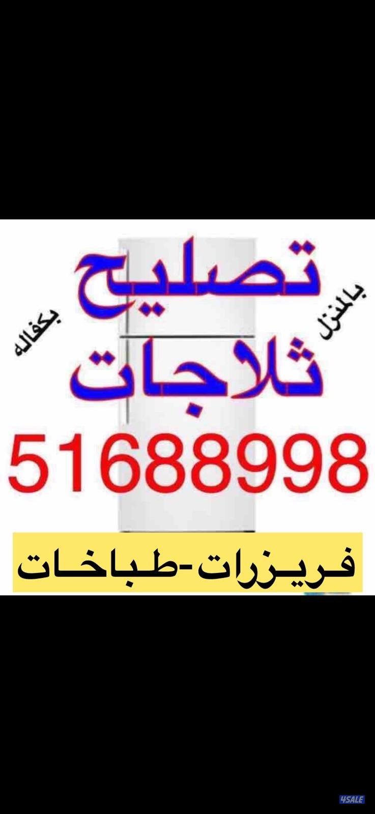 @تصليح@ثلاجات@تصليح@ثلاجات@تصليح@ثلاجات@تصليح@ثلاجات@تصليح@0