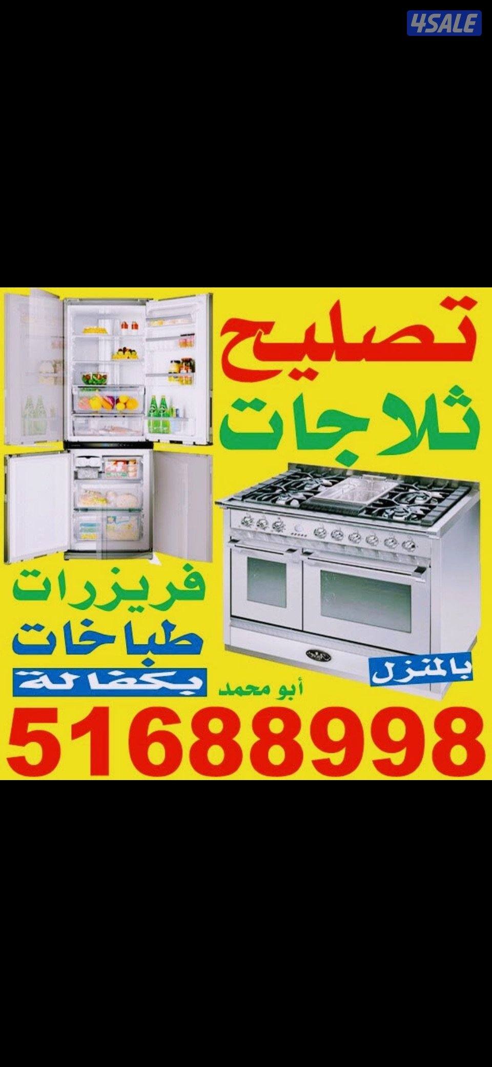 @تصليح@ثلاجات@تصليح@ثلاجات@تصليح@ثلاجات@تصليح@ثلاجات@تصليح@1