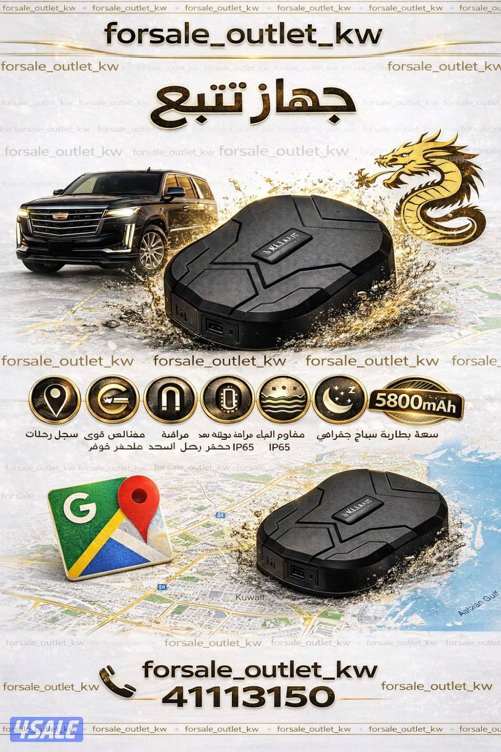 جهاز تتبع تعقب جي بي اس GPS0