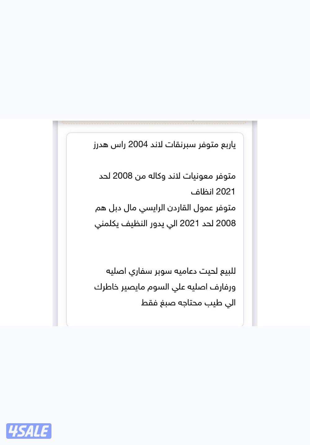 بيعه سريعه0