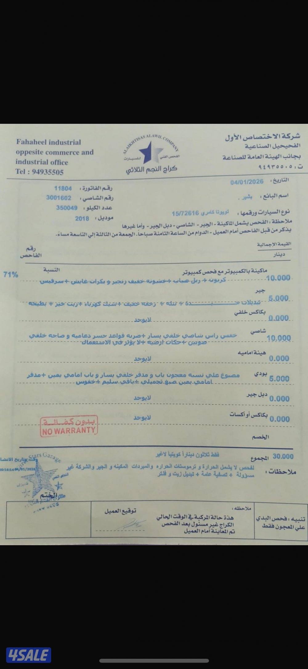 للبيع كامري5