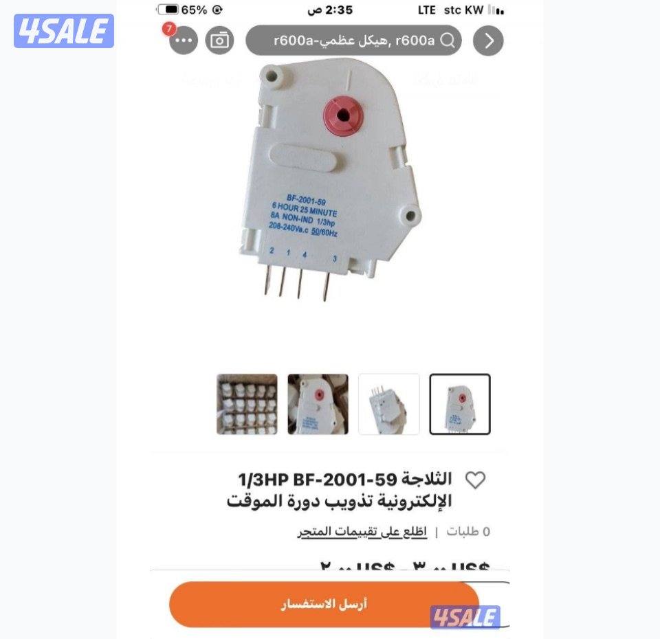 @فني@تصليح@ثلاجات@تصليح@فريزرات@تصليح@ طباخات@صيانة@ثلاجه@7