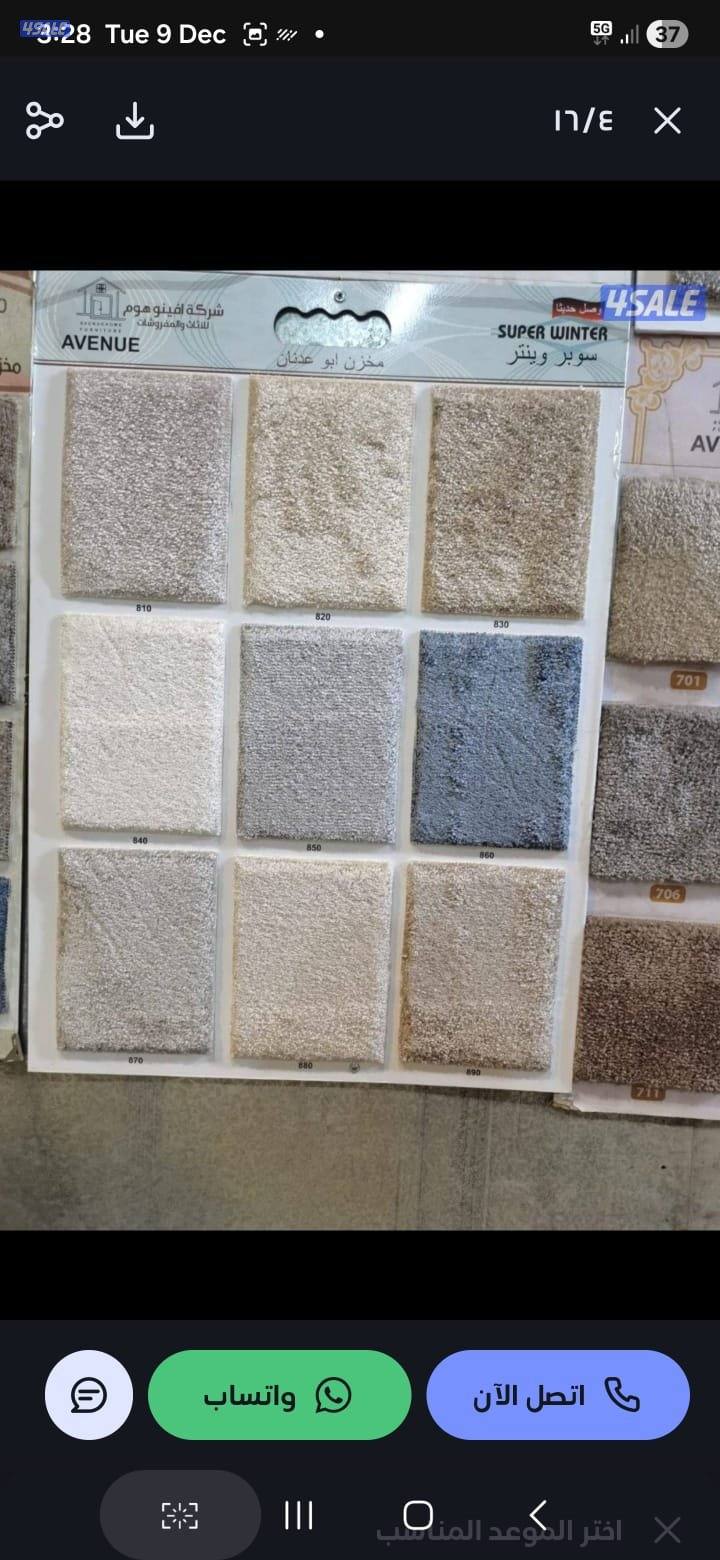 بيع سجاد. توصيل سجاد. تركيب سجاد. تفصال مساند ومراكي بغلي وسعودي.14