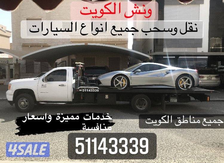 ونش المطلاع5