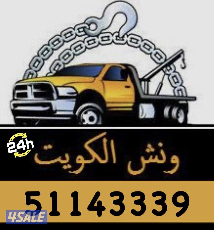 ونش المطلاع6