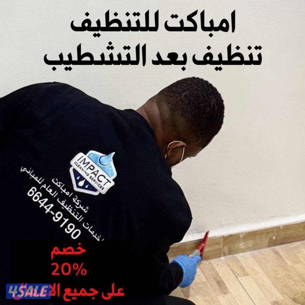 بعد التشطيب0