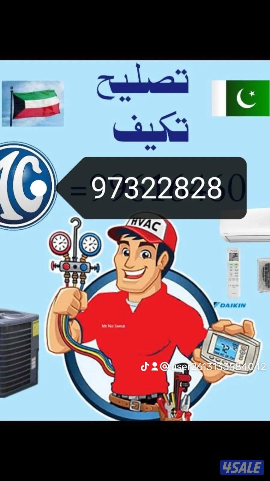 تصلیح تکیف مرکزی واحدات ترکیب تصلیح غسالات آٹومیٹک عادی ثلاجات برادات0