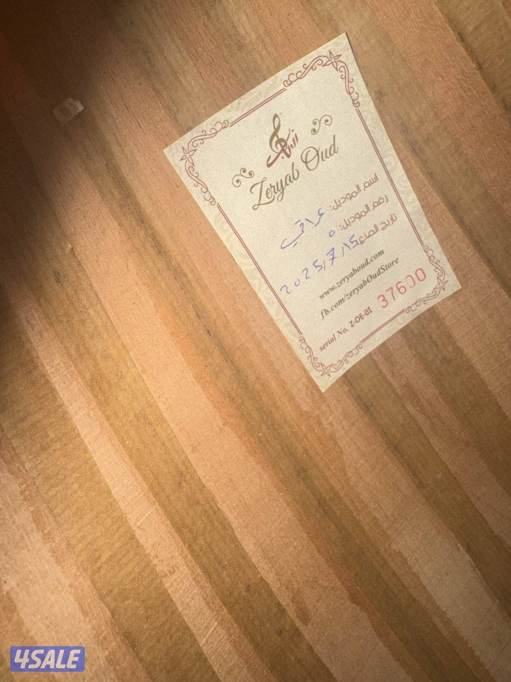 للبيع عود عراقي1