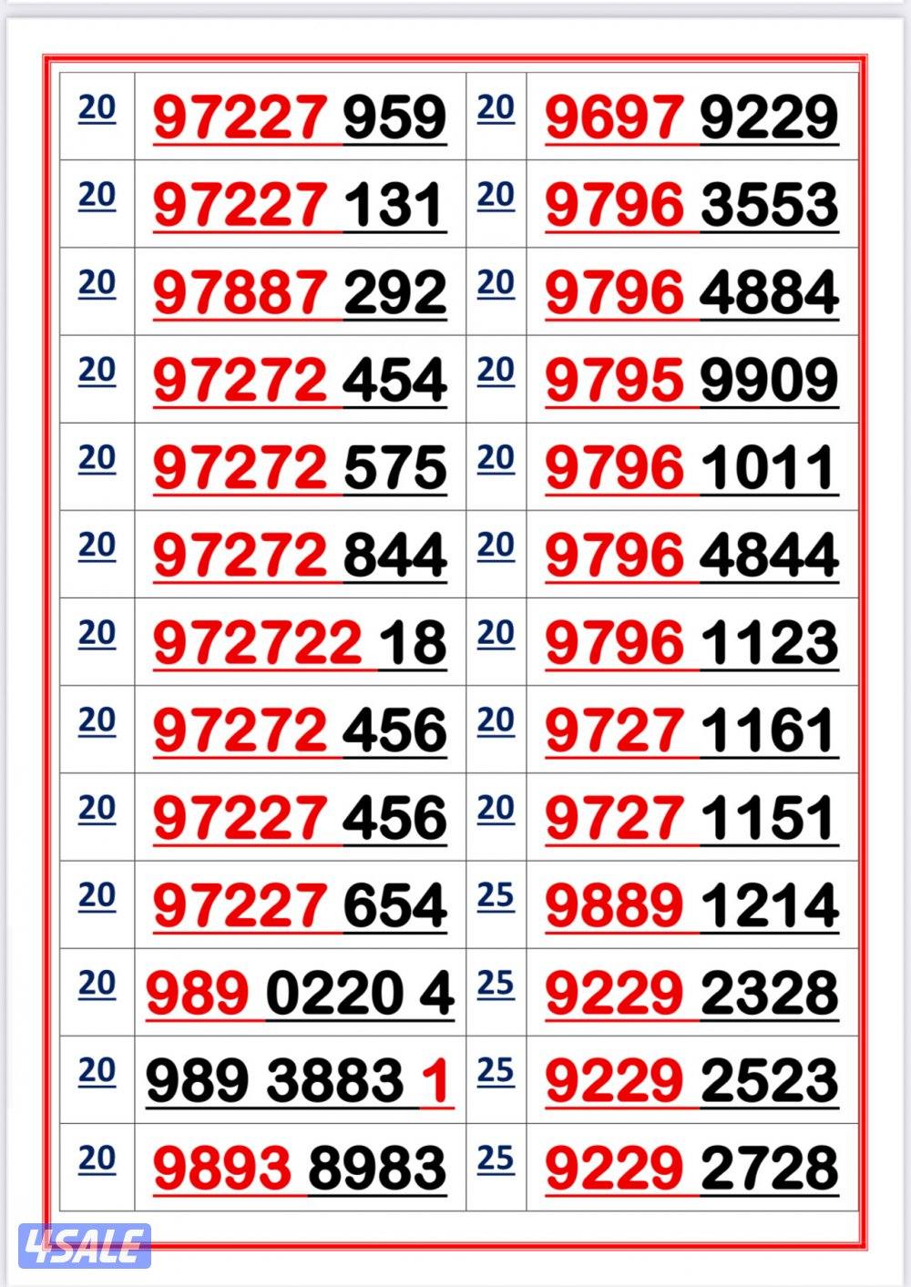 اكسترا للاتصالات ارقام مميزة2