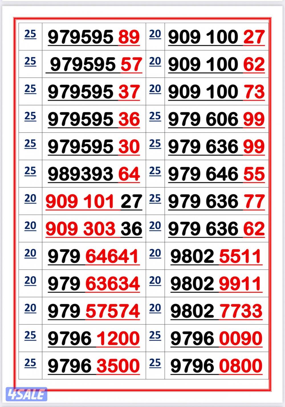 اكسترا للاتصالات ارقام مميزة3