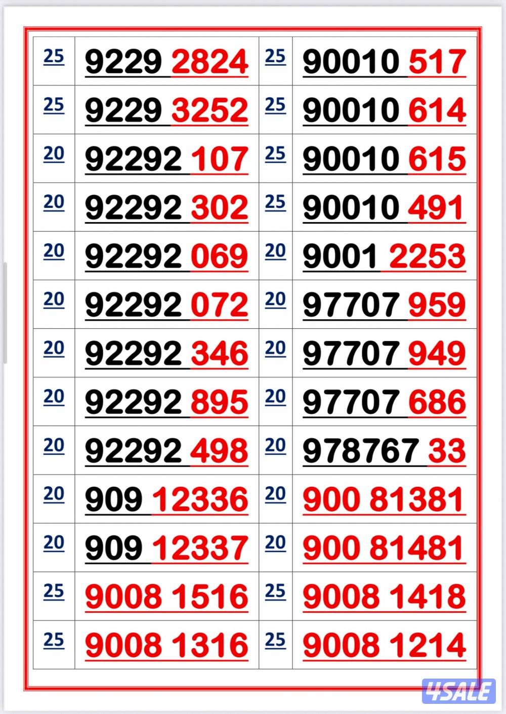 اكسترا للاتصالات ارقام مميزة6