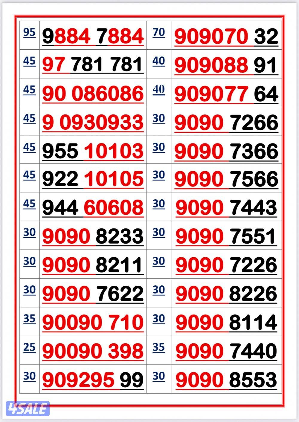 اكسترا للاتصالات ارقام مميزة10