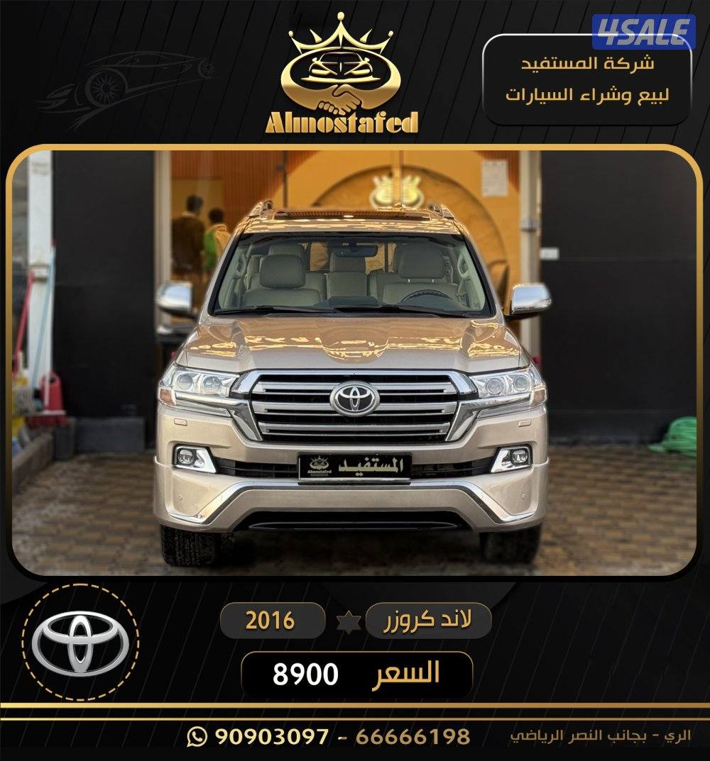 معرض المستفيد للسيارات0