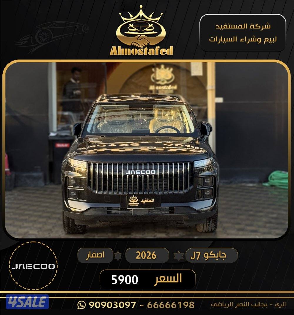 معرض المستفيد للسيارات0