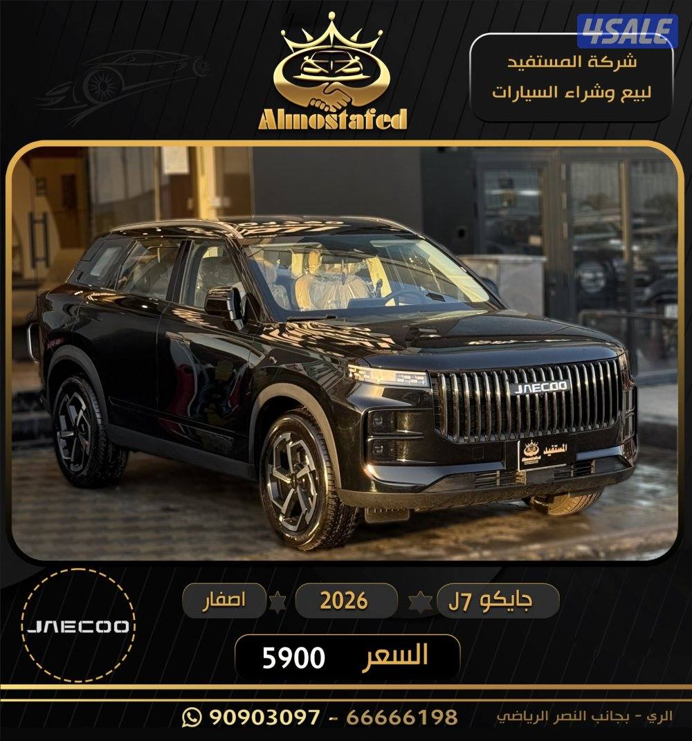 معرض المستفيد للسيارات1