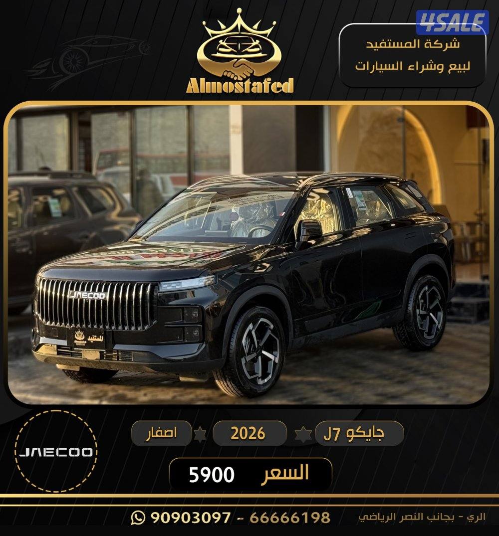 معرض المستفيد للسيارات2