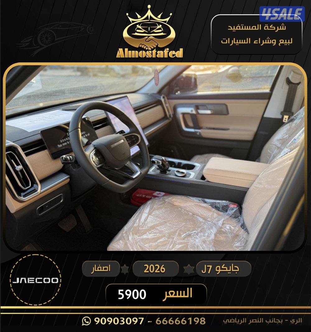 معرض المستفيد للسيارات3