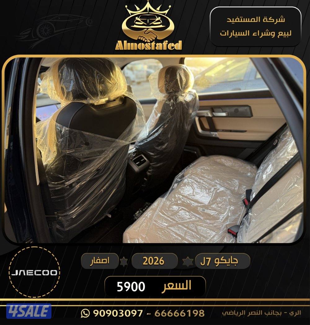 معرض المستفيد للسيارات4