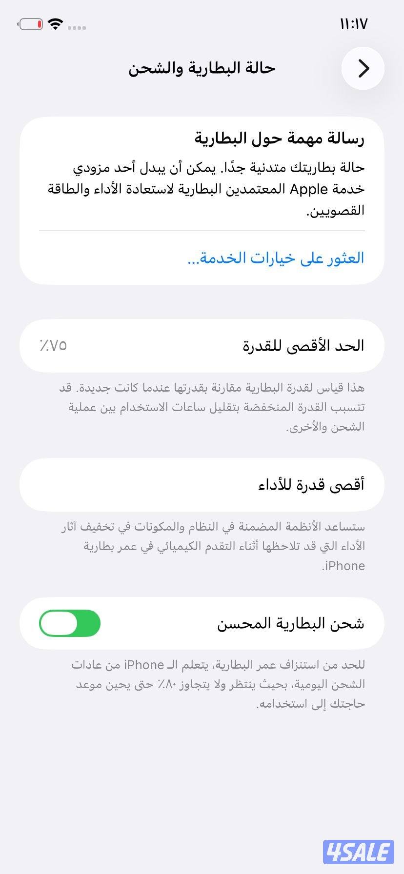 ايفون 11 بنفسجي iPhone 11 256GB Purple6