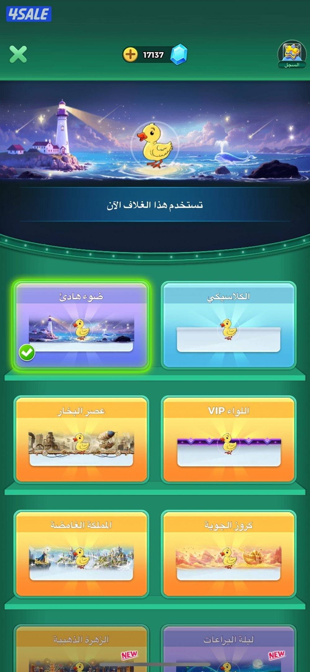 حساب لودو رويل 13