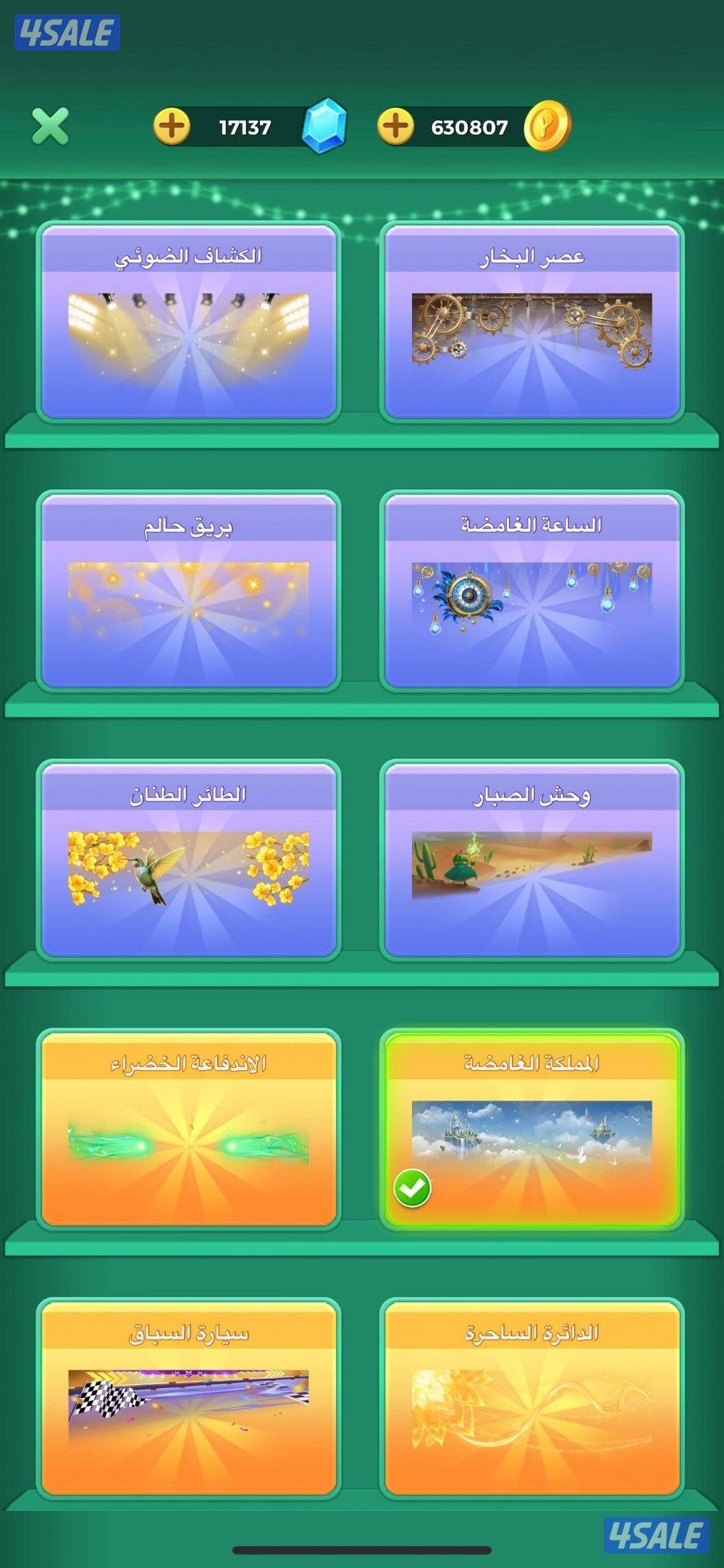 حساب لودو رويل 15