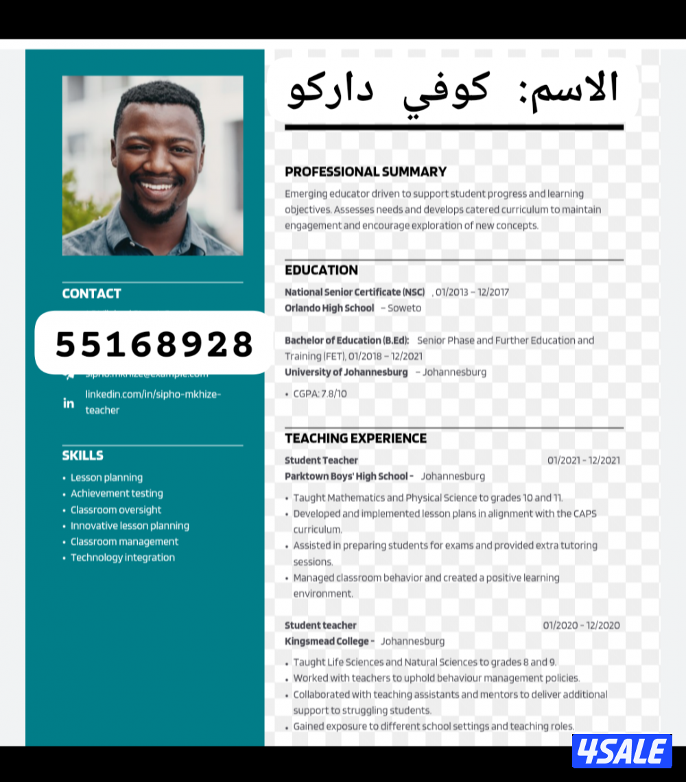 موظف افريقي شاطر م١٨0