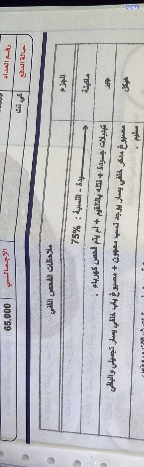 درجه اولى ( سبورت ) الساير سيرفس وكاله مرفق فحص قطعتين صبغ وباب تجميلي5