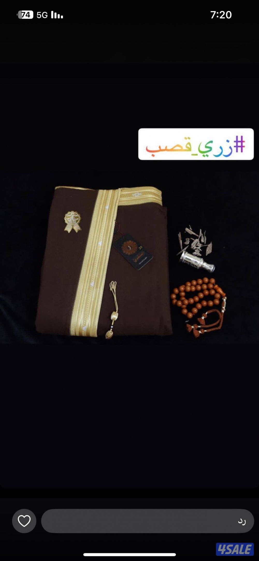 بشت صناعه سورية وبر ناعم1