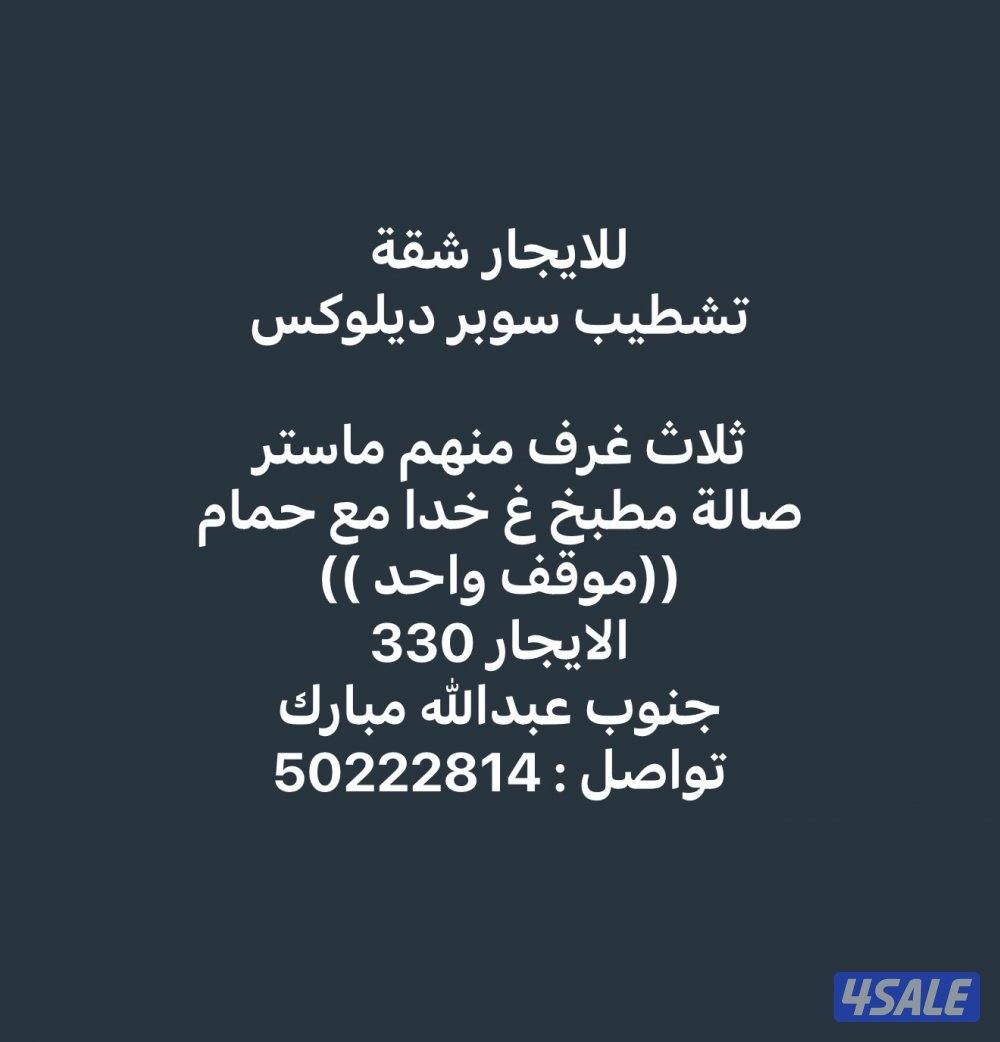 شقق للإيجار0