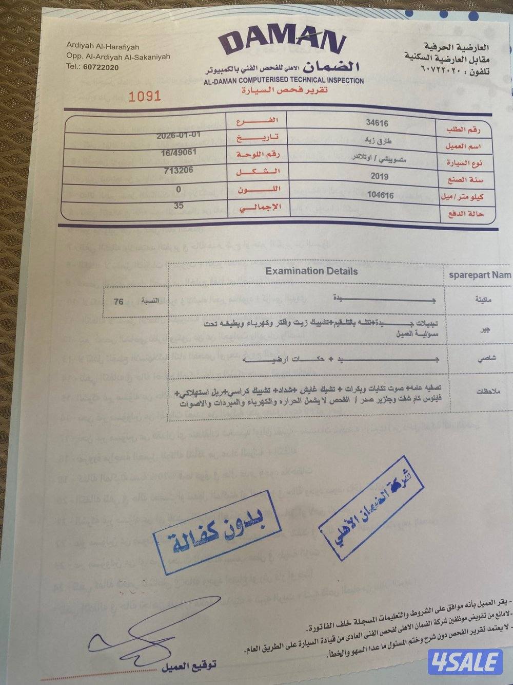 للبيع اوتلاندر 20198