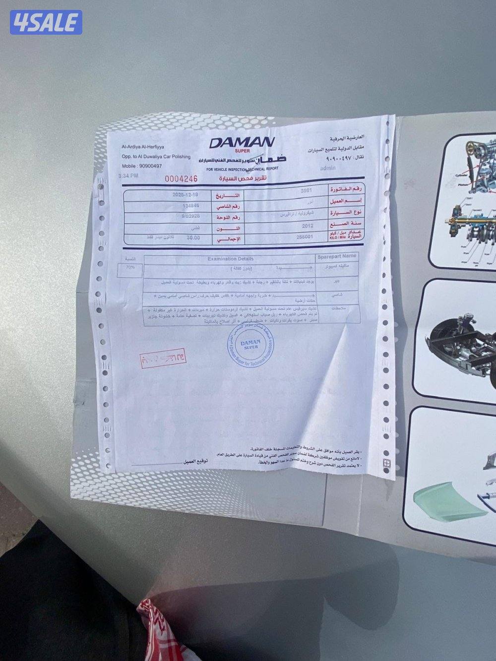 للبيع جيب ترافيس 20128