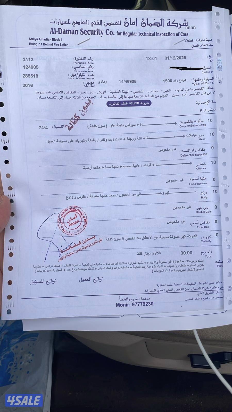 للبيع دودج لارامي ٢٠١٦6