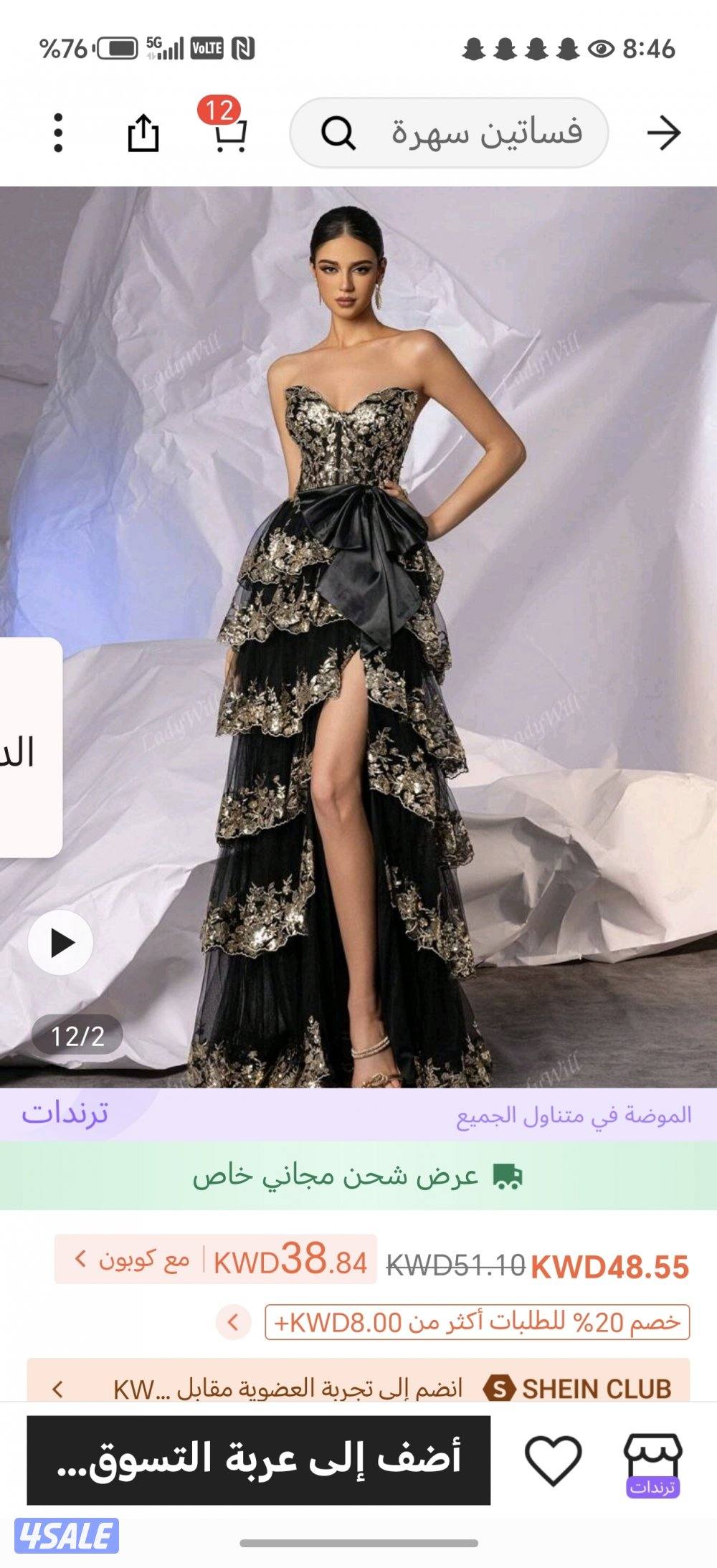 فستان عرس راقي مصنوع من التور ومشكوك بالأحجار والترتر5