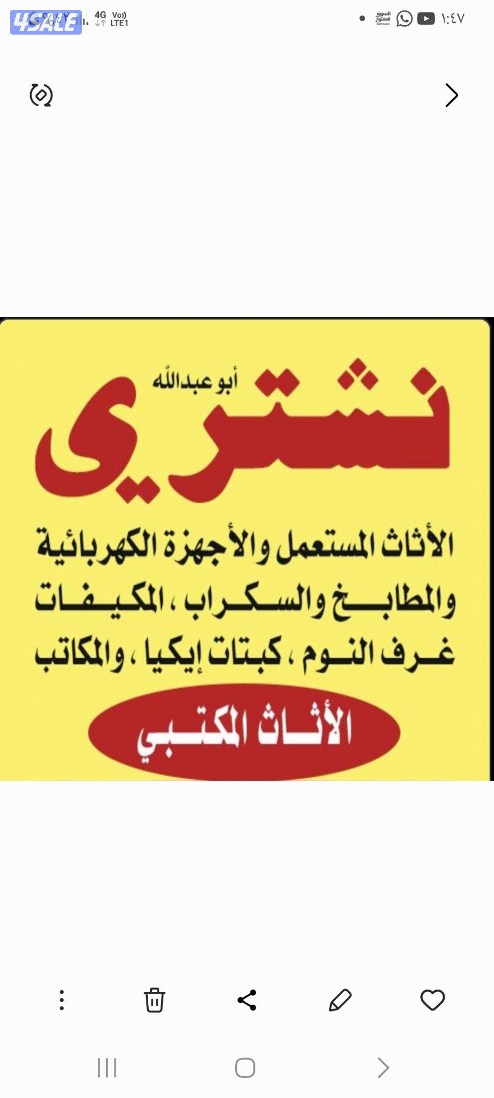 نشتري الأثاث0