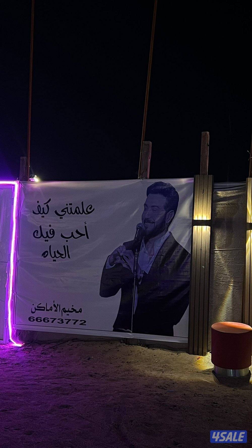 مخيم الاماكن3