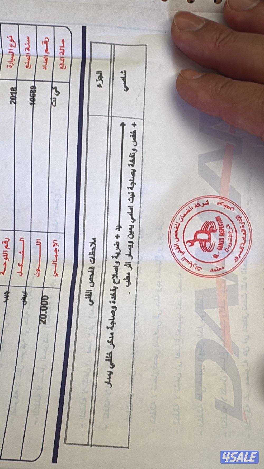 درجه اولى ( سبورت ) الساير سيرفس وكاله مرفق فحص قطعتين صبغ وباب تجميلي6