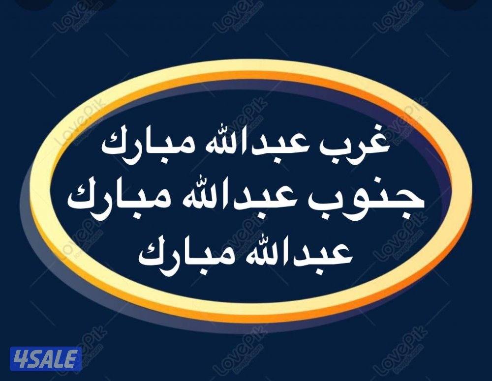 شقق للإيجار عبدالله مبارك 💫 غرب عبدالله مبارك 💫جنوب عبدالله مبارك0