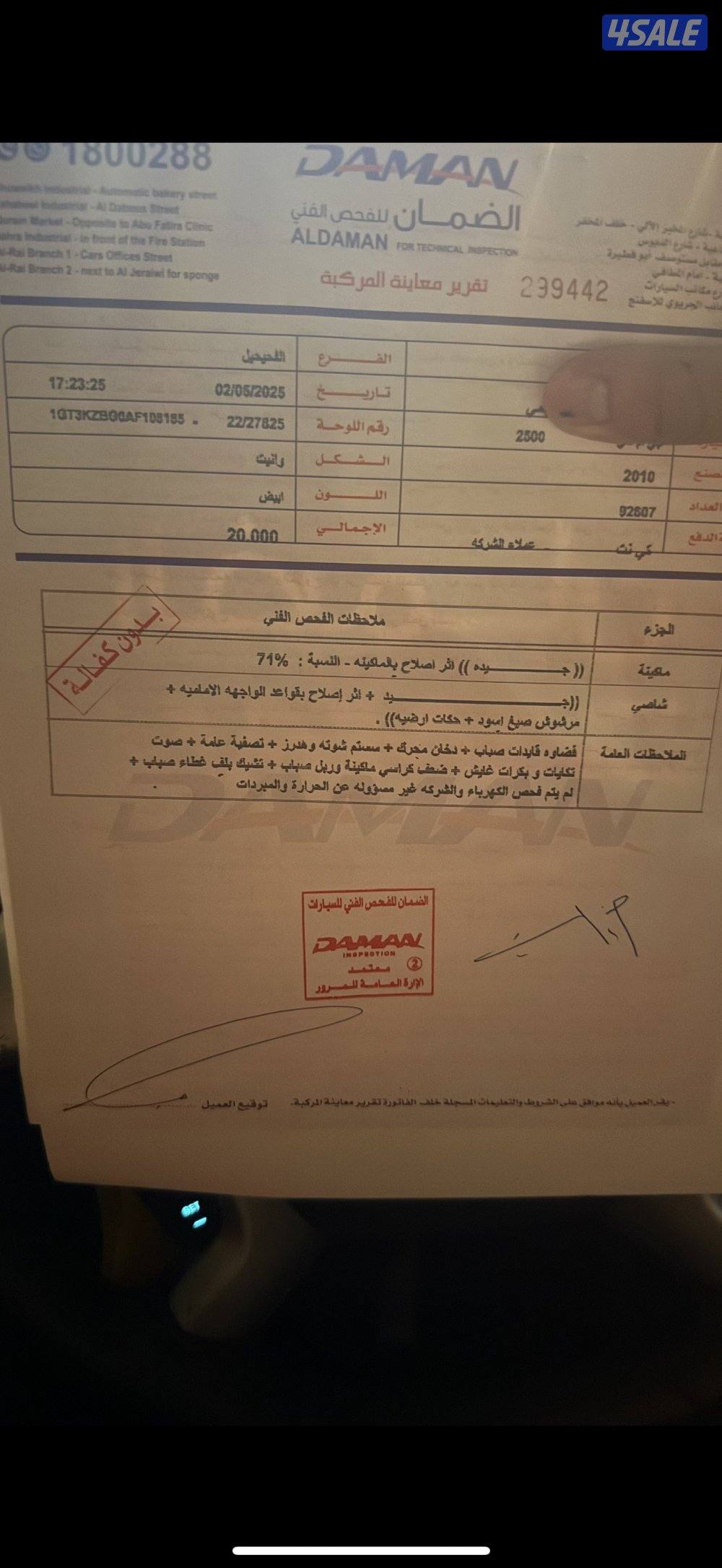 للبيع جمس سييرا HD/2010 ممشى 100 الف4