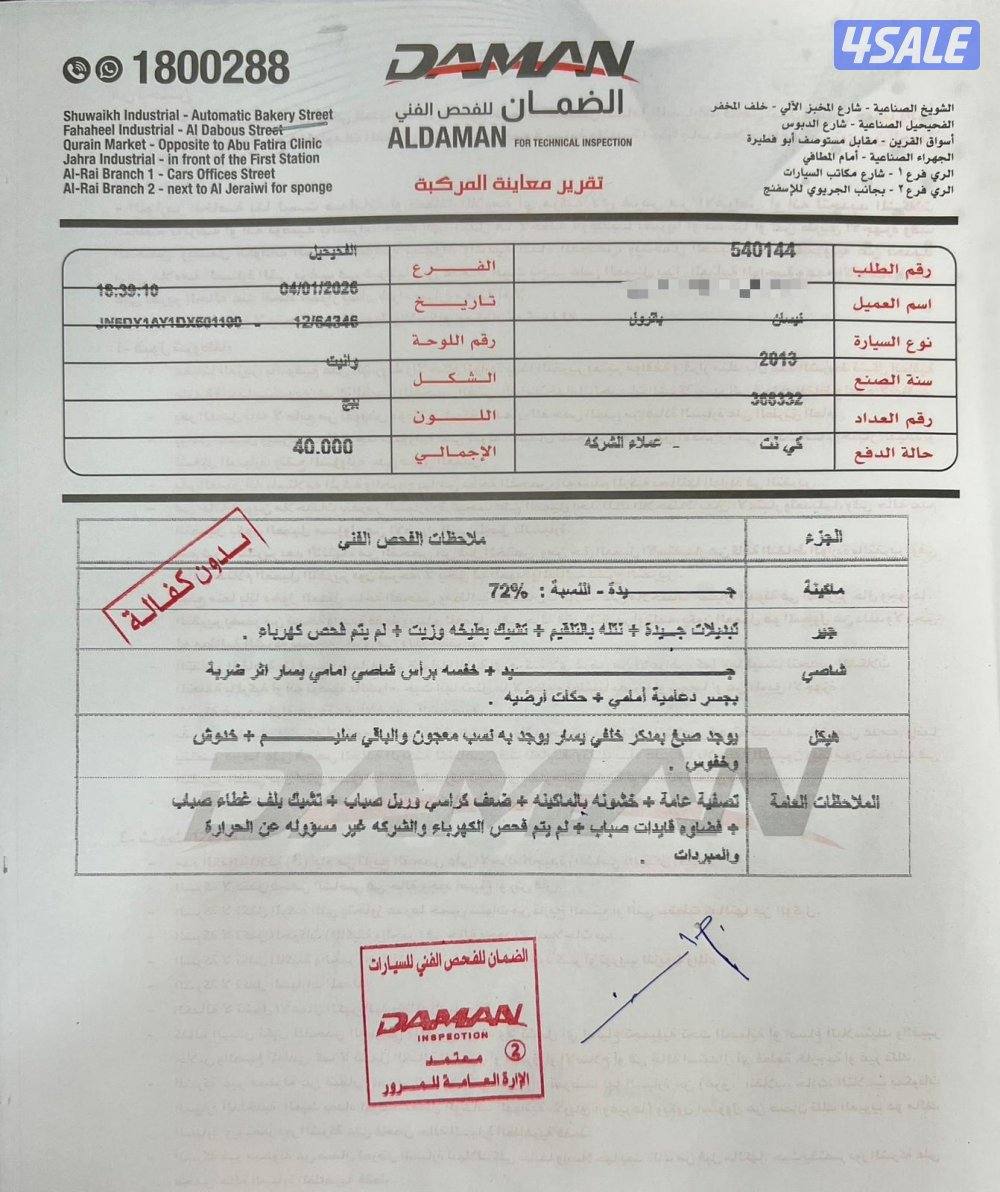 الفحص مع الصور12