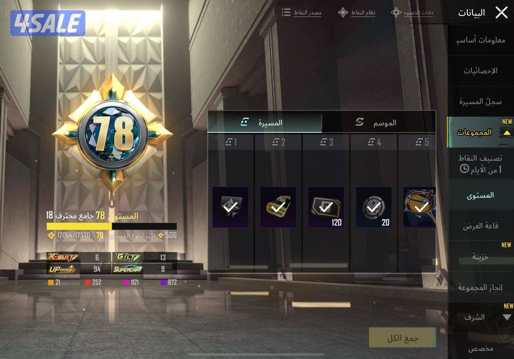 حساب بابجي للبيع حساب كامل متكامل0