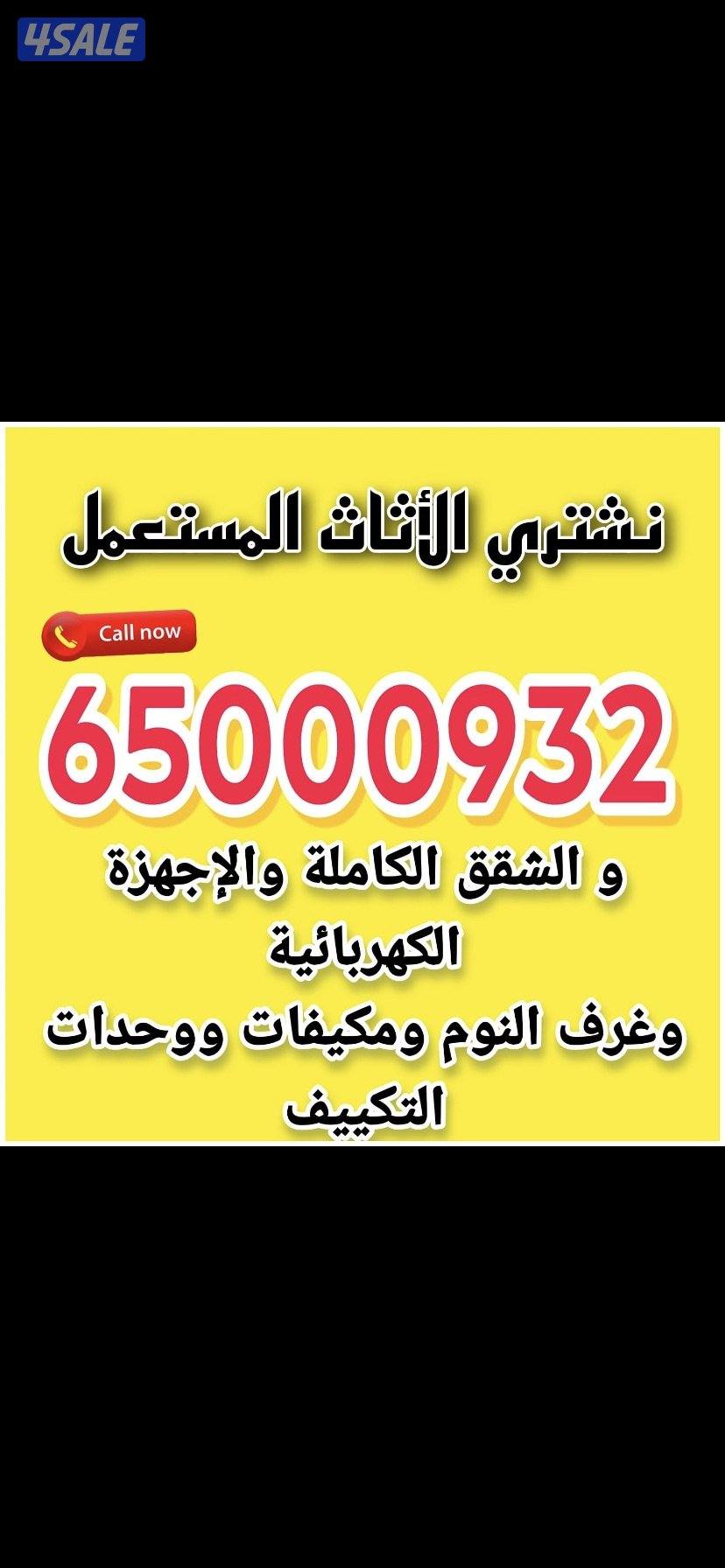 نشتري مطابخ شراء مطابخ0